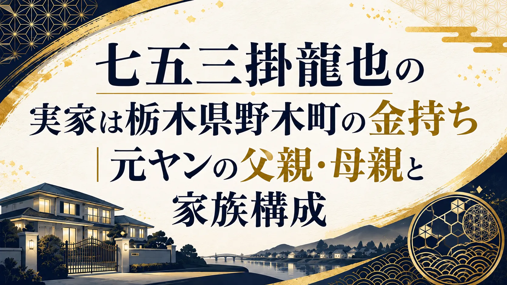 活動歴および当時の関連ビジュアル記録