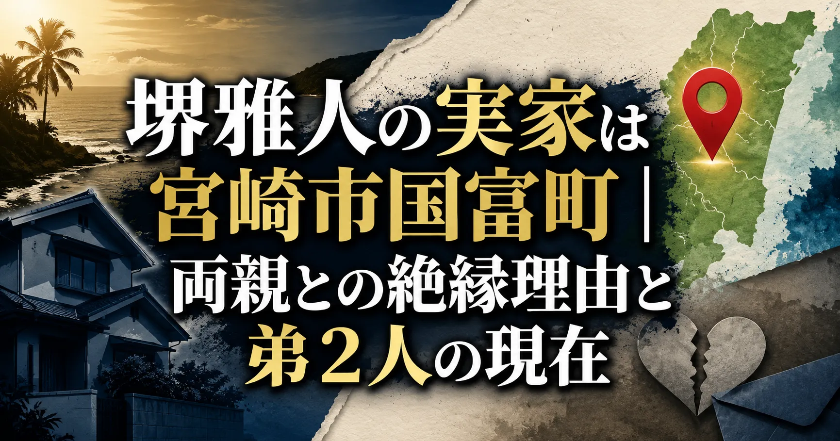 当時のメディア報道・掲載写真
