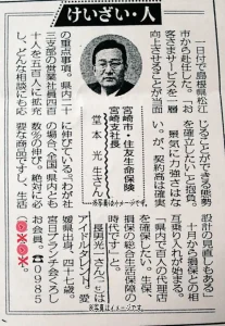 【結論】金持ちと言われる根拠と父・光生さんの肩書き