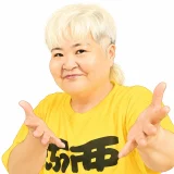 ダンプ松本の実家は埼玉県熊谷市｜無職の父親と母親と妹の家族構成