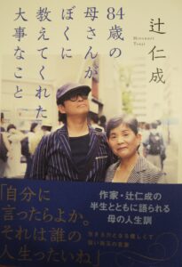 実家は金持ち情報の注意点