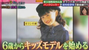 幼少期から芸能活動を開始