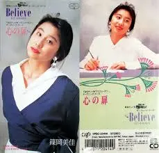 篠岡美佳のプロフィールと家族構成